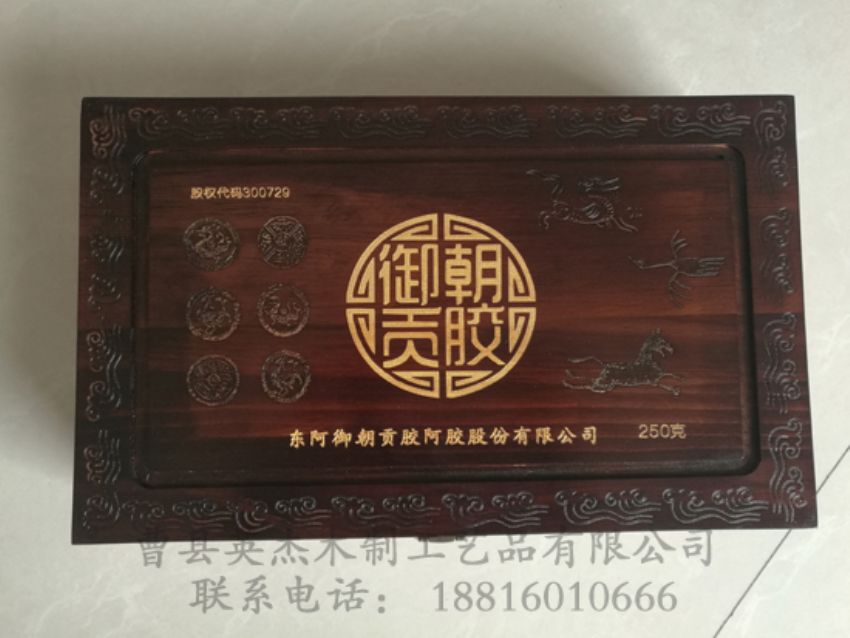 點(diǎn)擊查看詳細(xì)信息<br>標(biāo)題：阿膠木盒 閱讀次數(shù)：1041