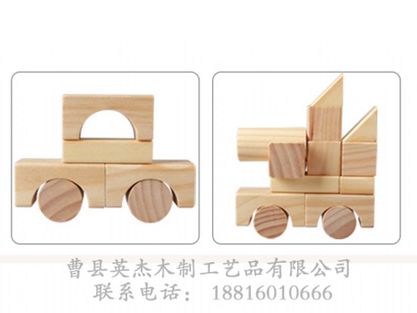 點(diǎn)擊查看詳細(xì)信息<br>標(biāo)題：木制積木 閱讀次數(shù)：1101
