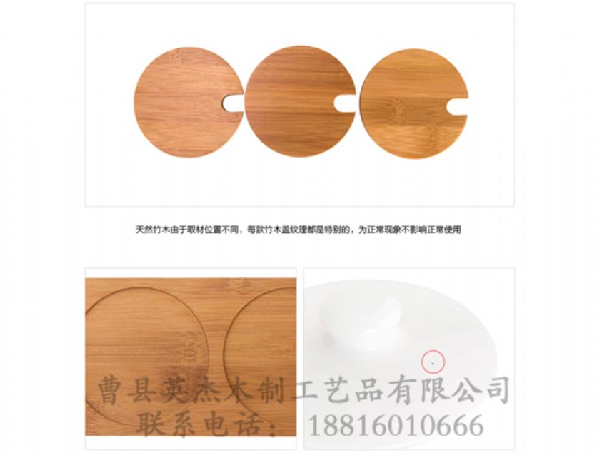 點(diǎn)擊查看詳細(xì)信息<br>標(biāo)題：竹木調(diào)味盒木蓋 閱讀次數(shù)：1199