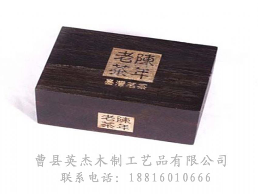 點(diǎn)擊查看詳細(xì)信息<br>標(biāo)題：竹木茶葉盒 閱讀次數(shù)：989