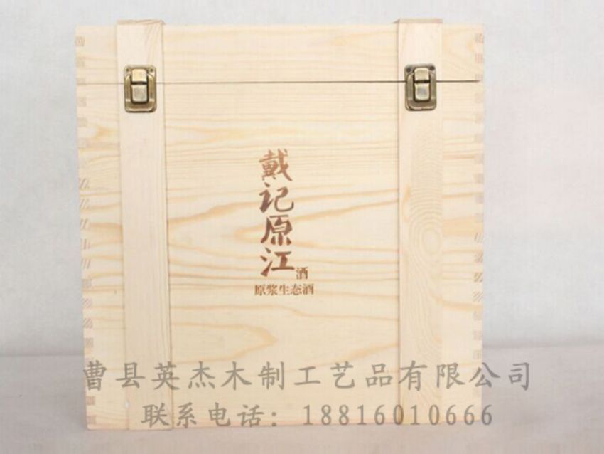 點(diǎn)擊查看詳細(xì)信息<br>標(biāo)題：木制白酒盒 閱讀次數(shù)：1051